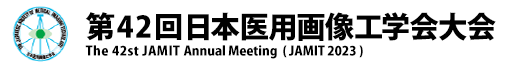 第42回日本医用画像工学会大会